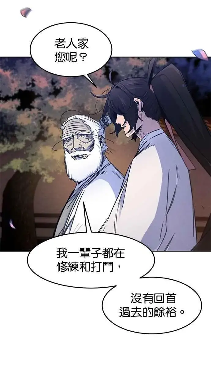 《狂魔重生》第128话图57