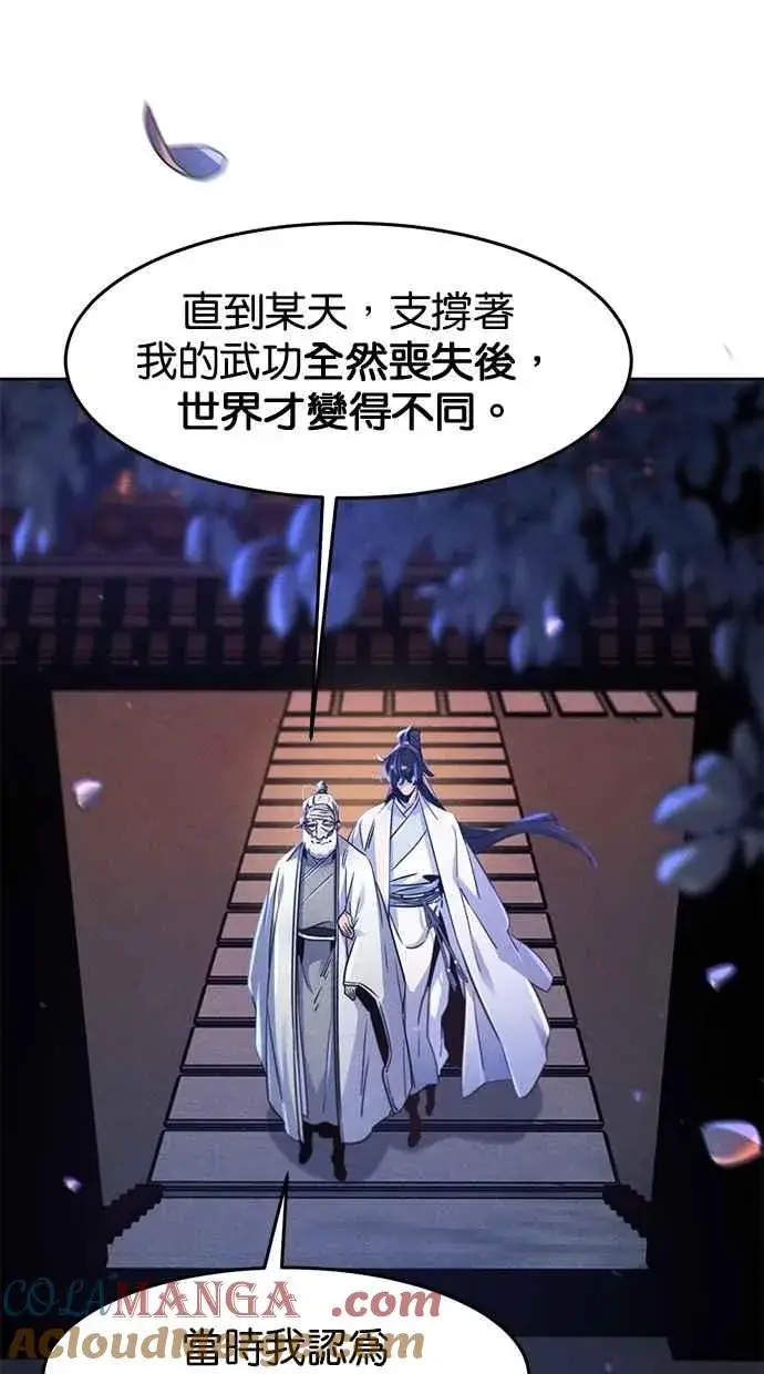 《狂魔重生》第128话图58