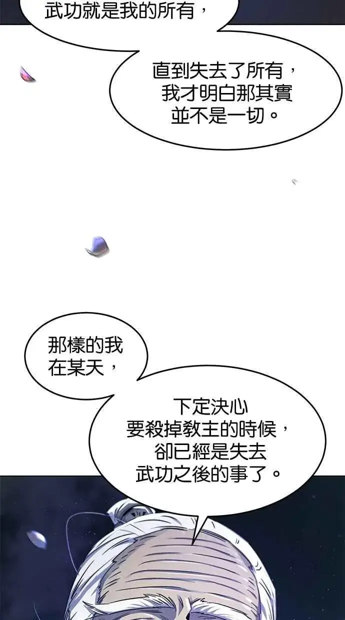 《狂魔重生》第128话图59