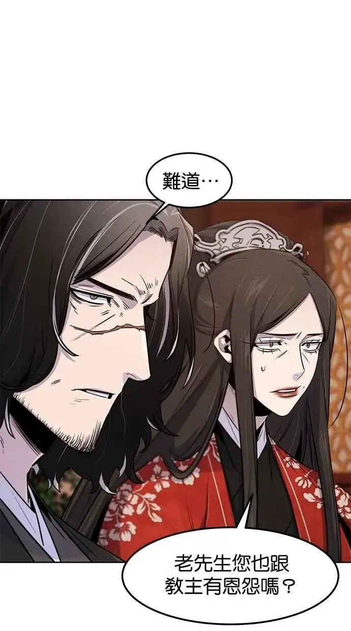 《狂魔重生》第128话图6