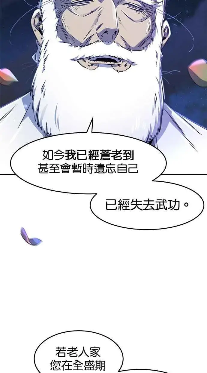《狂魔重生》第128话图60