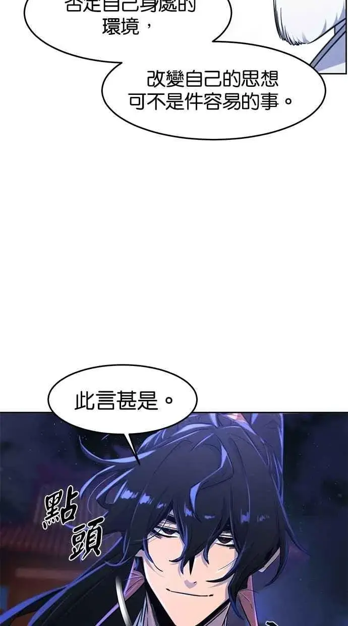 《狂魔重生》第128话图62