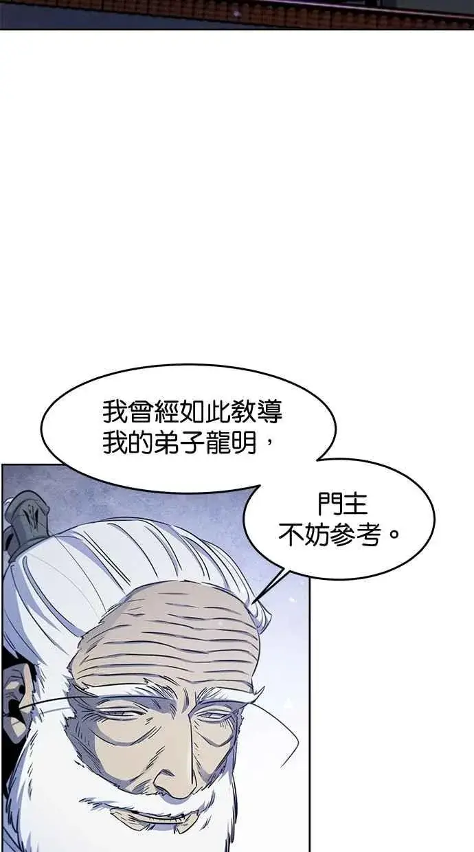 《狂魔重生》第128话图68
