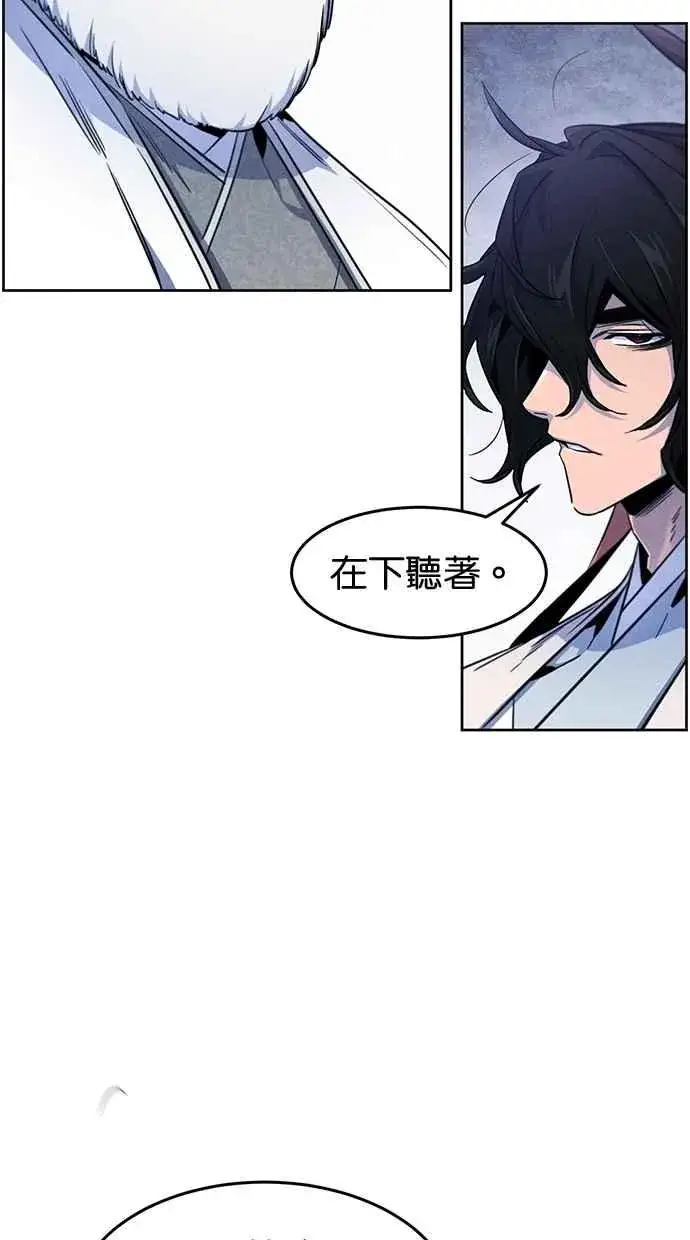 《狂魔重生》第128话图69