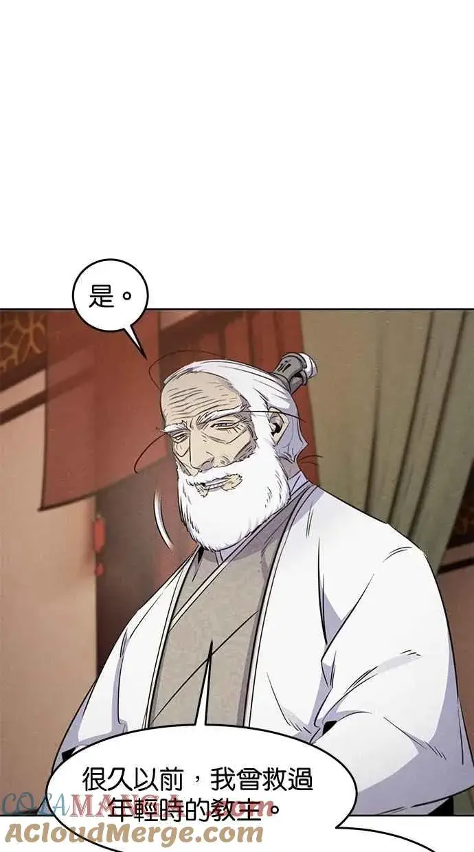 《狂魔重生》第128话图7