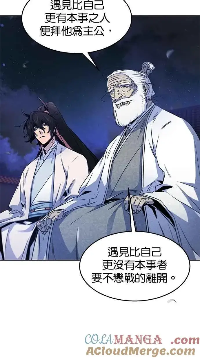 《狂魔重生》第128话图70