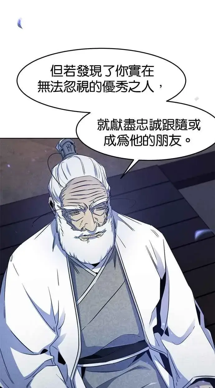《狂魔重生》第128话图71