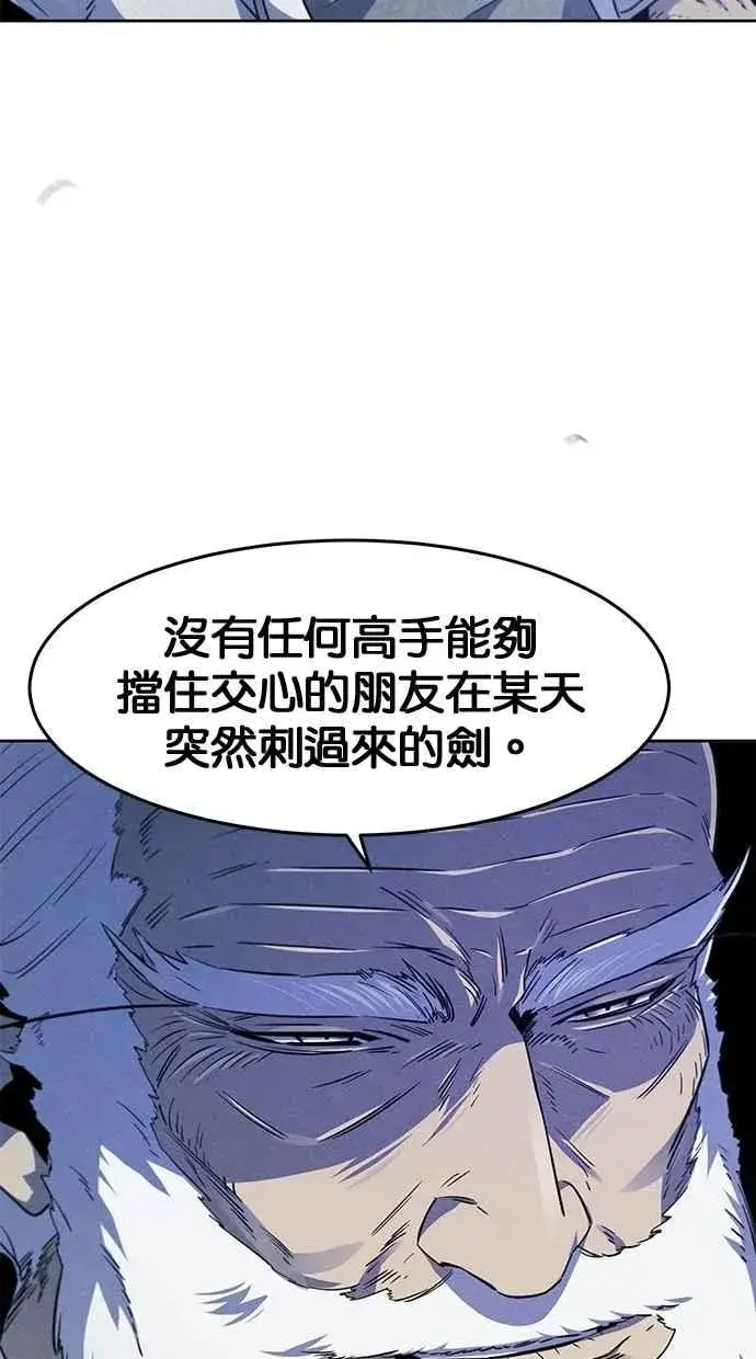 《狂魔重生》第128话图72