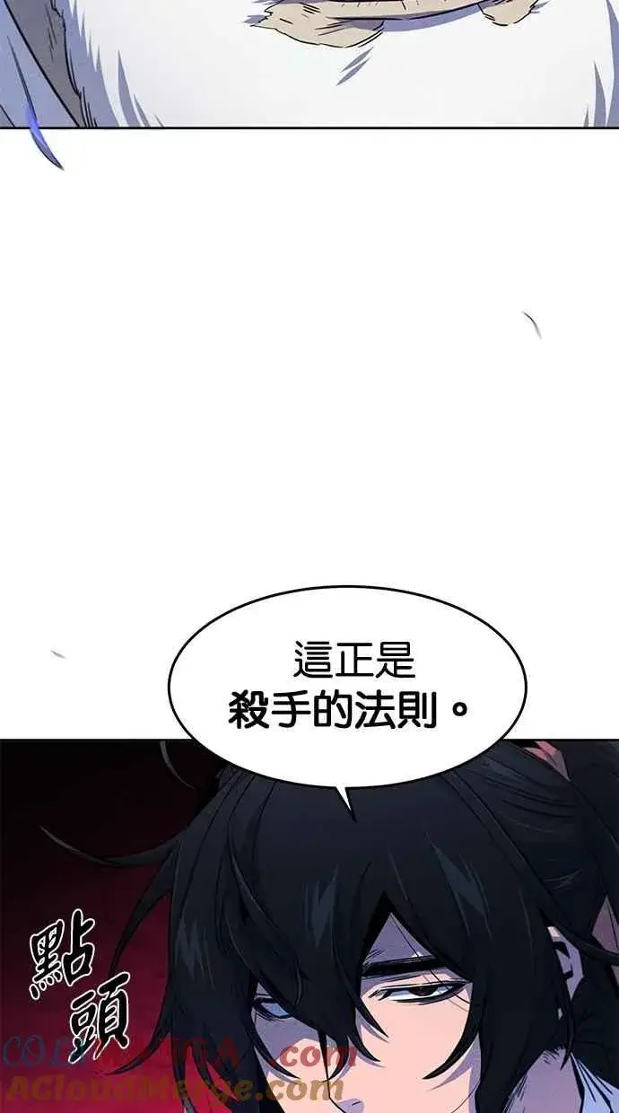 《狂魔重生》第128话图73