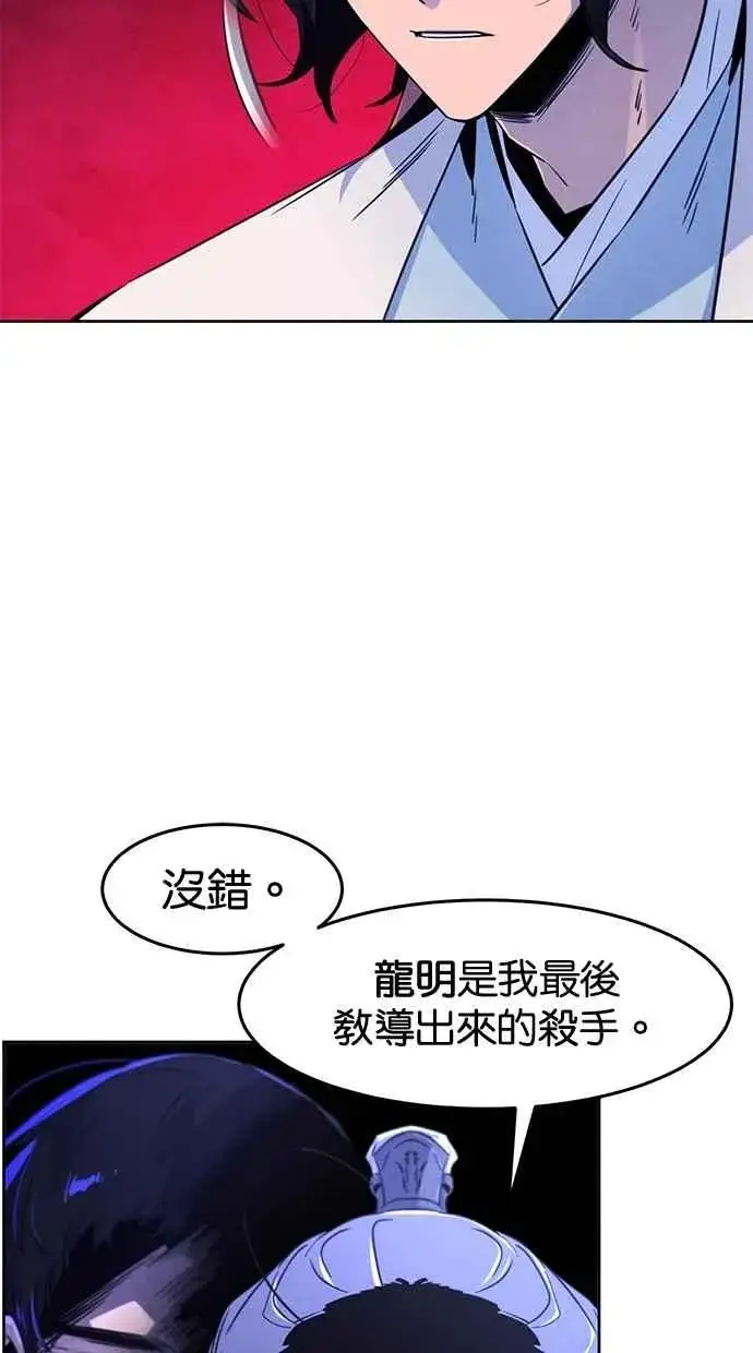 《狂魔重生》第128话图74