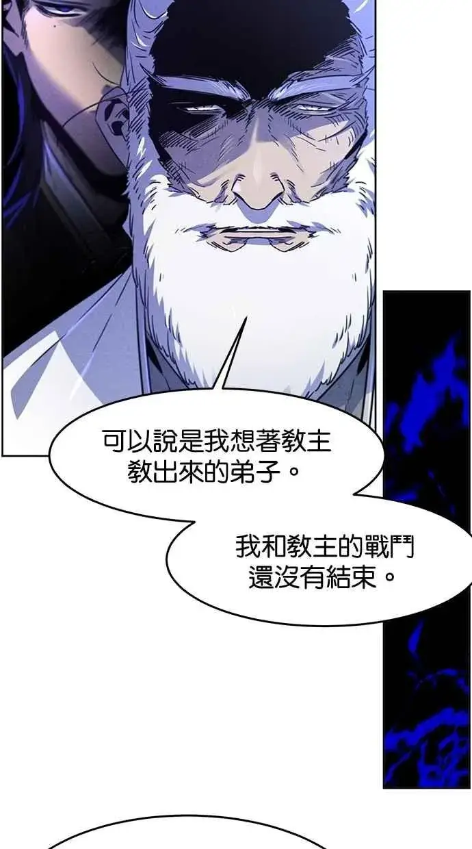 《狂魔重生》第128话图75