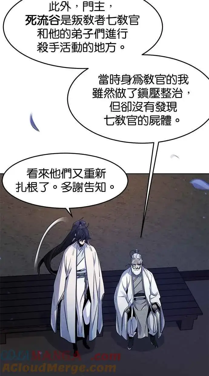 《狂魔重生》第128话图76