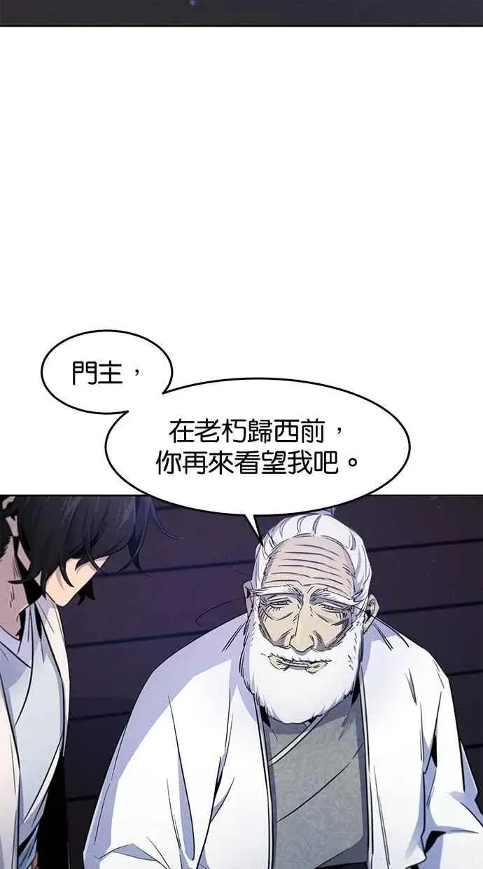 《狂魔重生》第128话图77