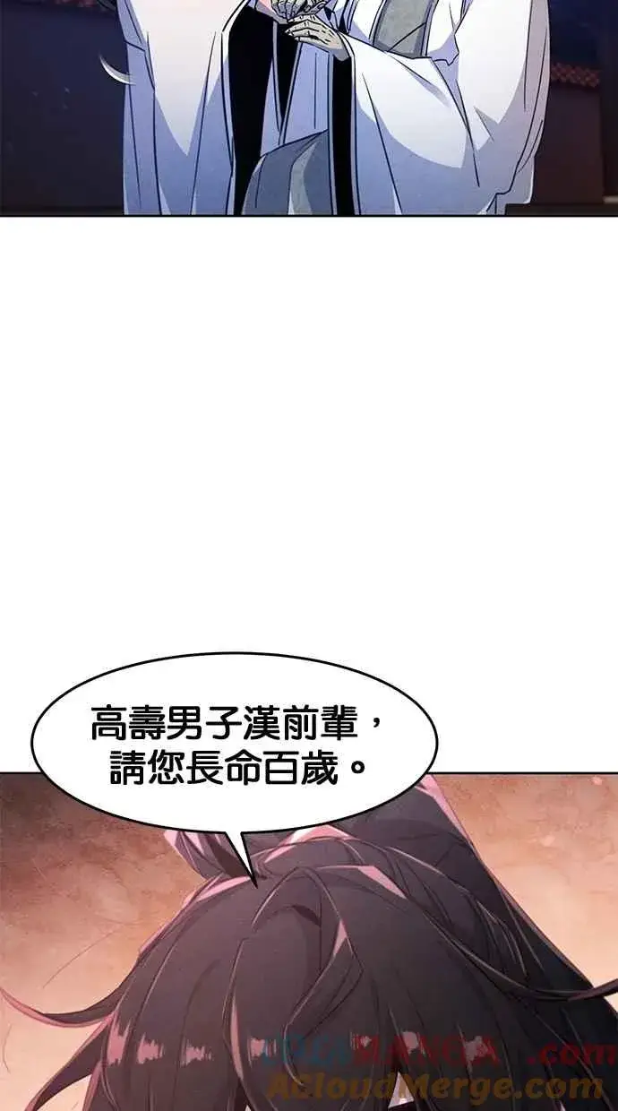《狂魔重生》第128话图79