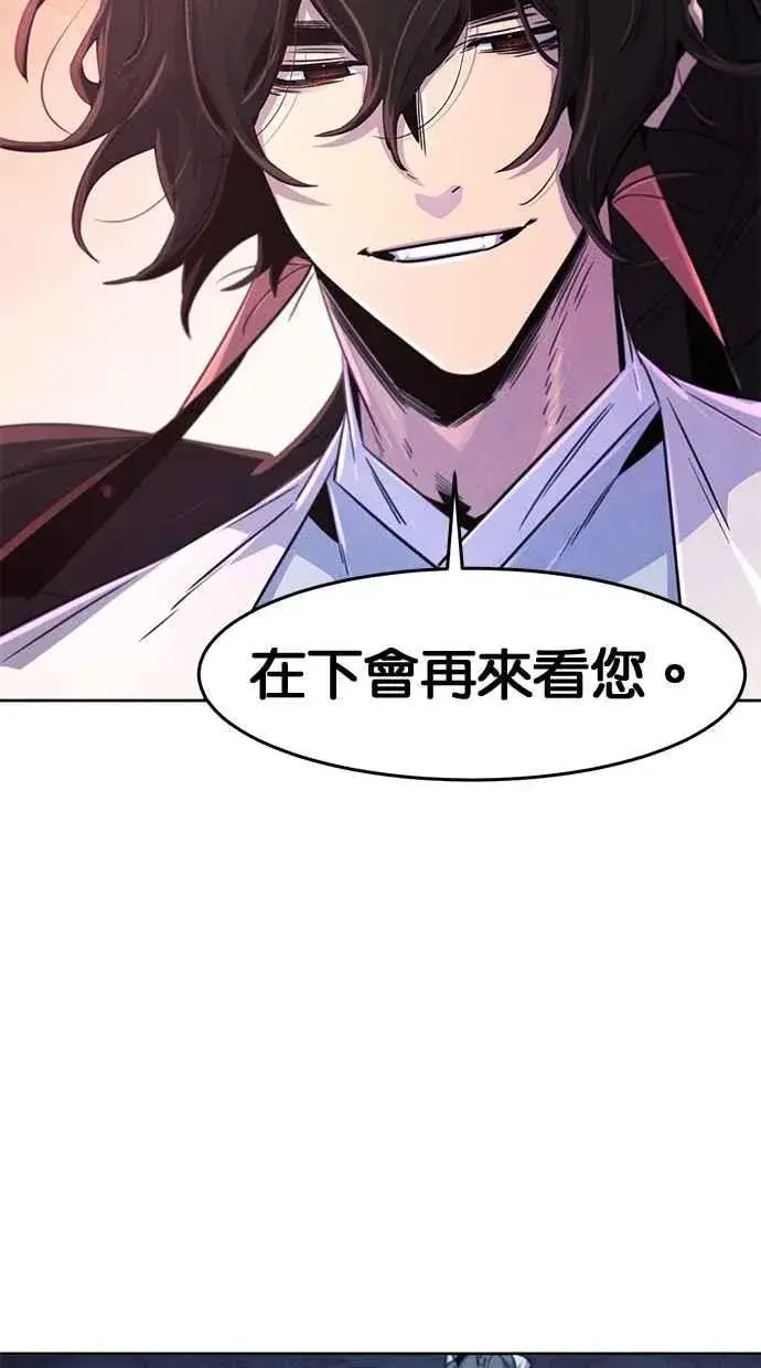 《狂魔重生》第128话图80