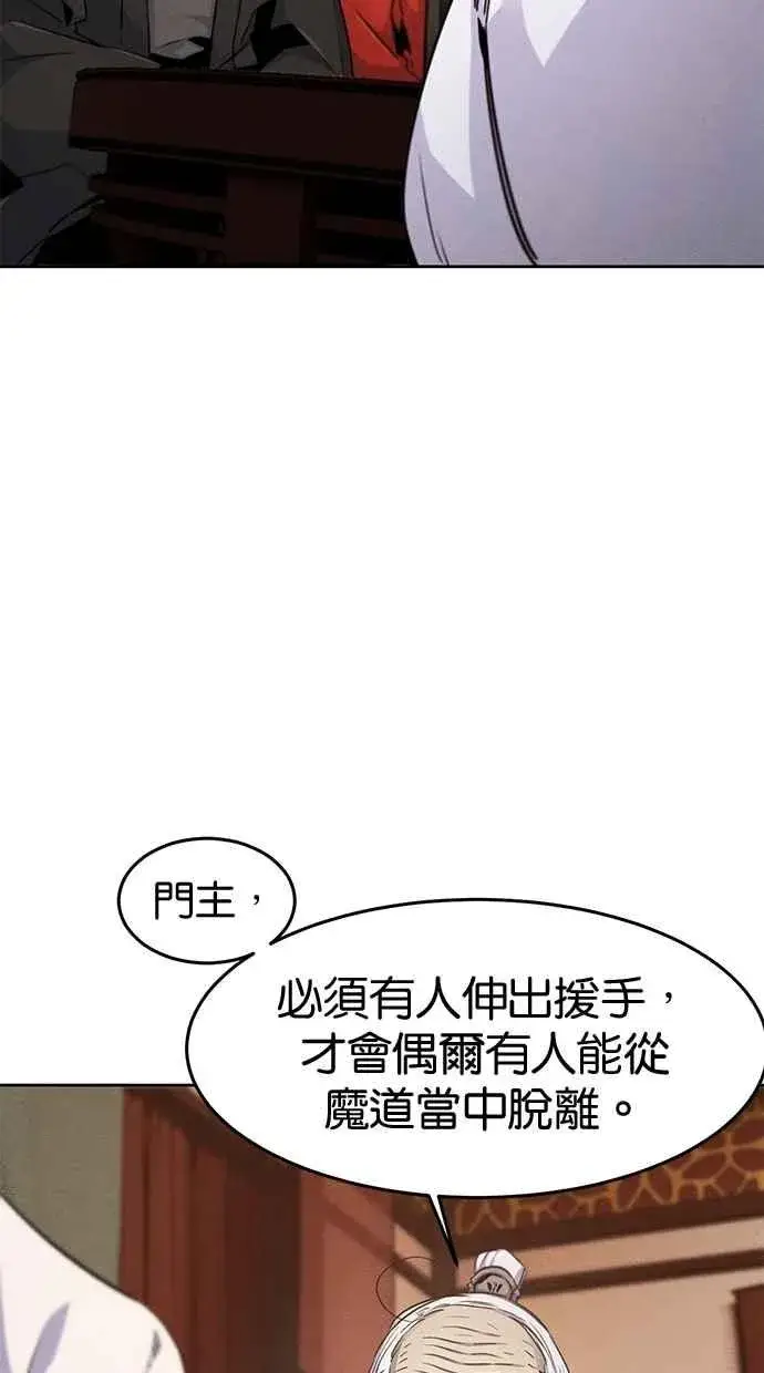 《狂魔重生》第128话图9