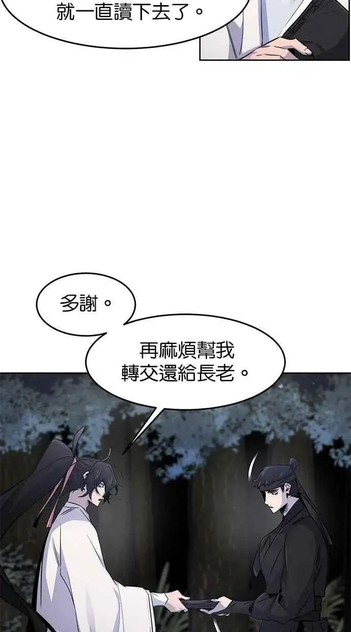 《狂魔重生》第129话图15