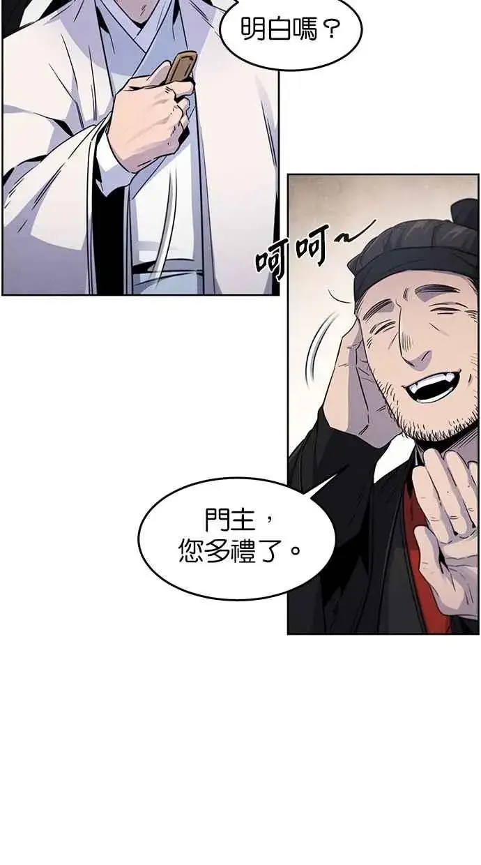 《狂魔重生》第129话图18