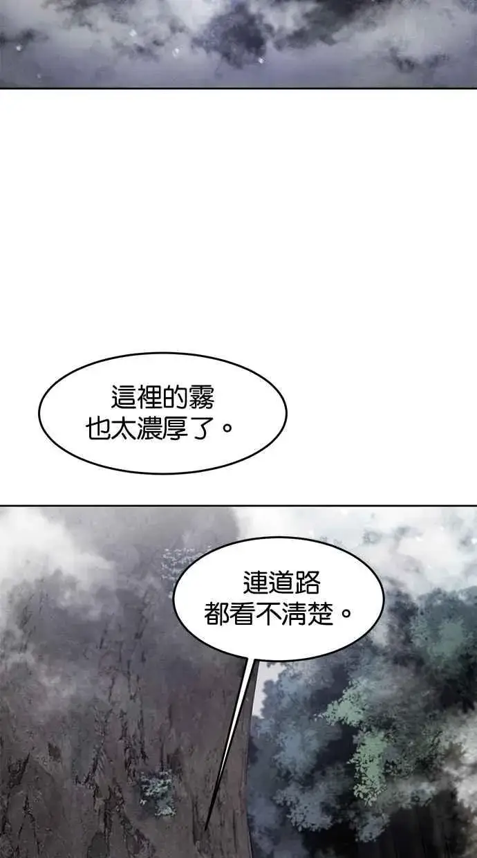《狂魔重生》第129话图24