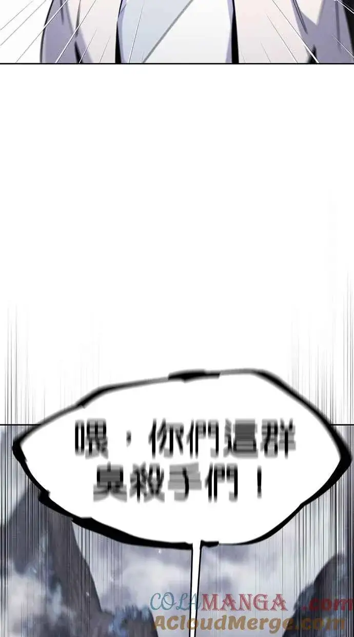 《狂魔重生》第129话图28