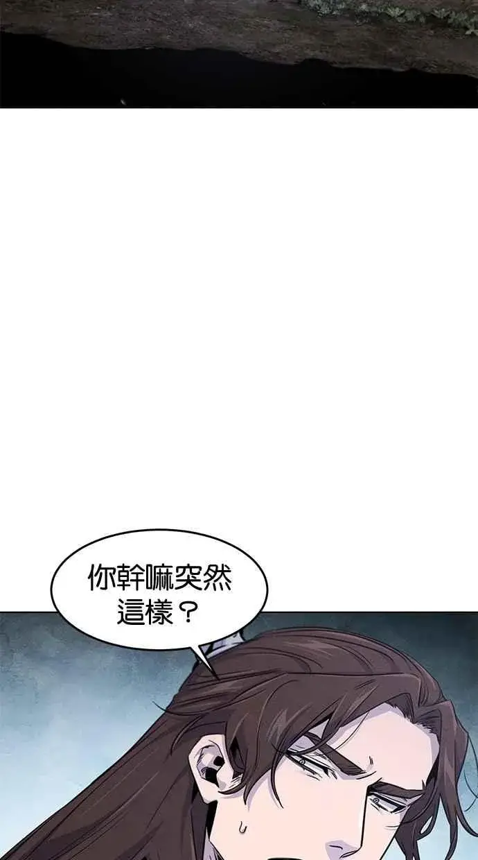 《狂魔重生》第129话图32