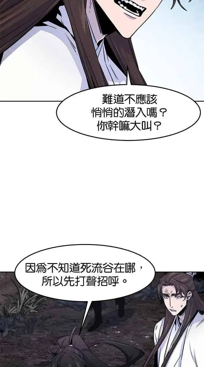 《狂魔重生》第129话图33