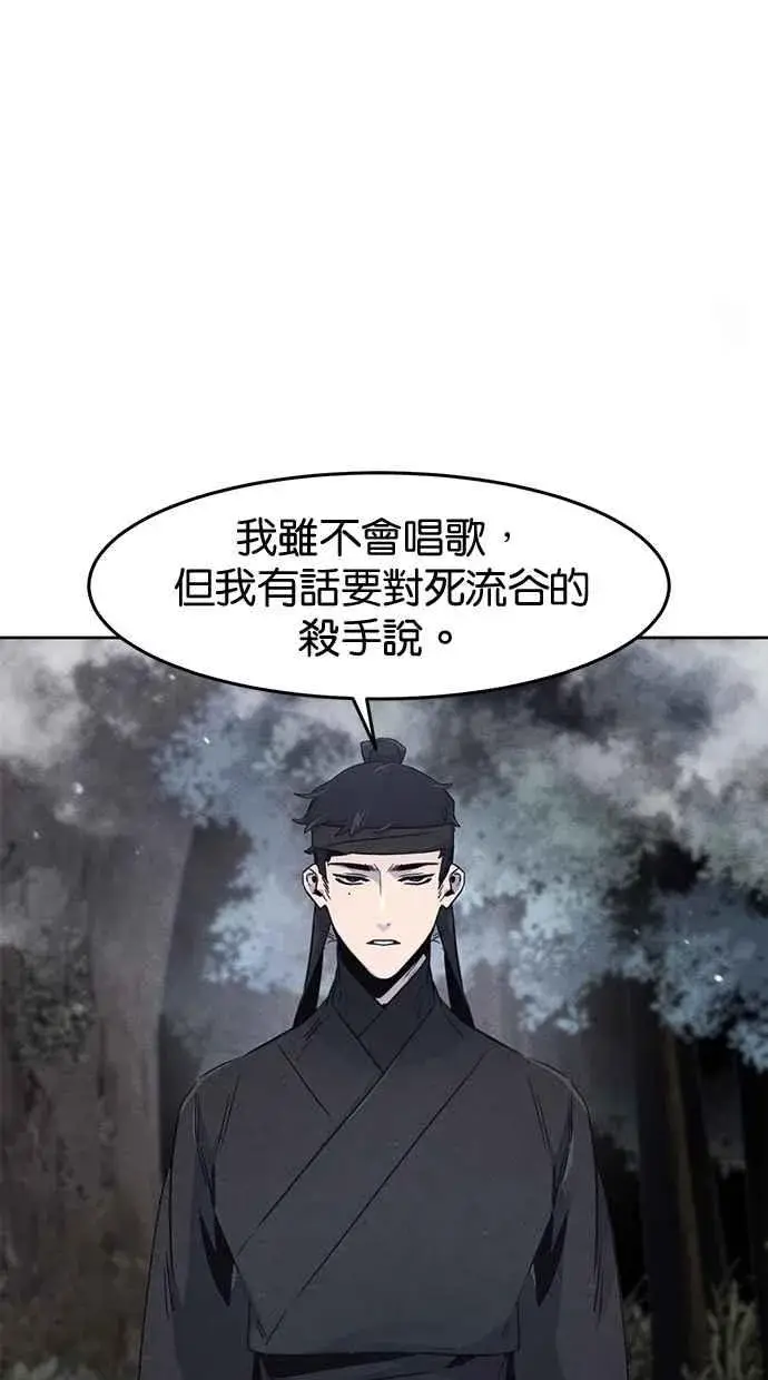 《狂魔重生》第129话图39