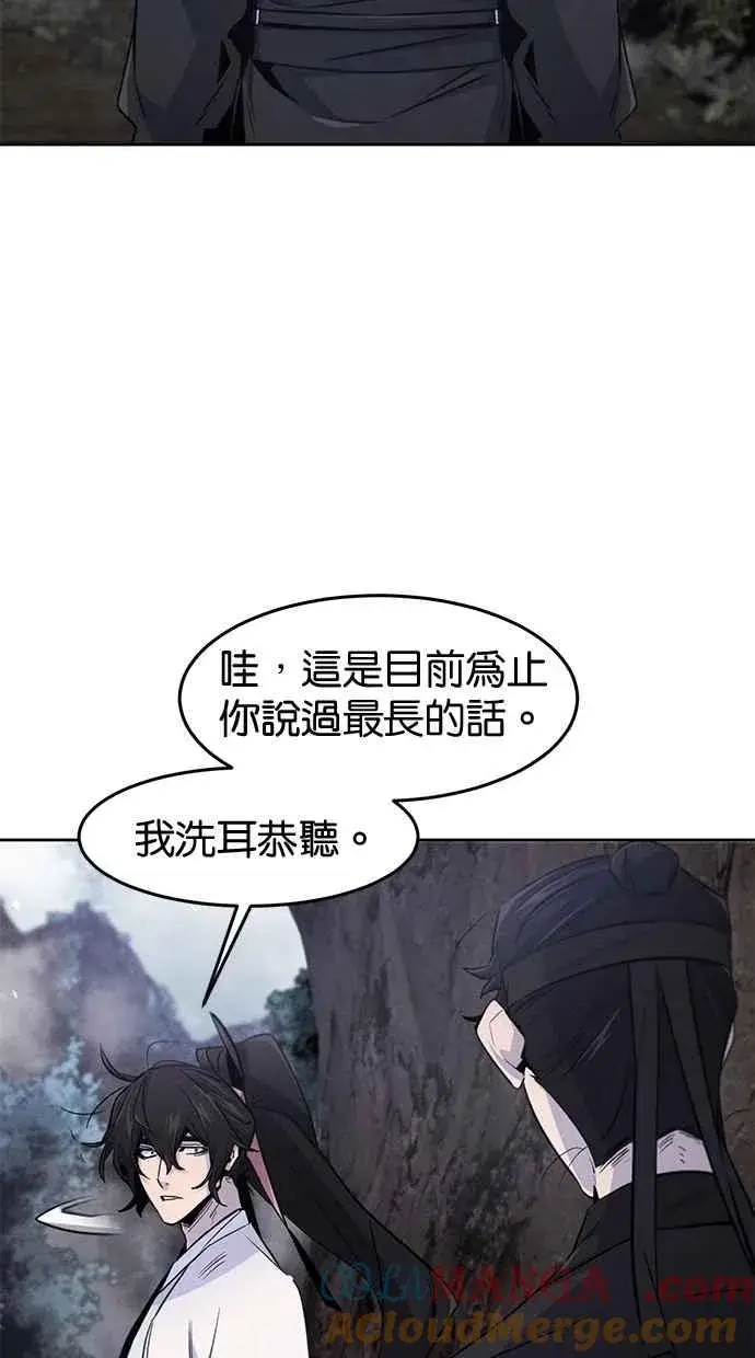 《狂魔重生》第129话图40