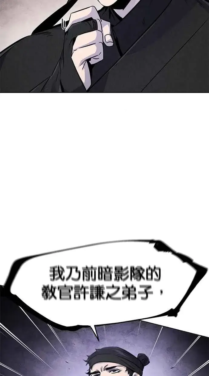 《狂魔重生》第129话图42