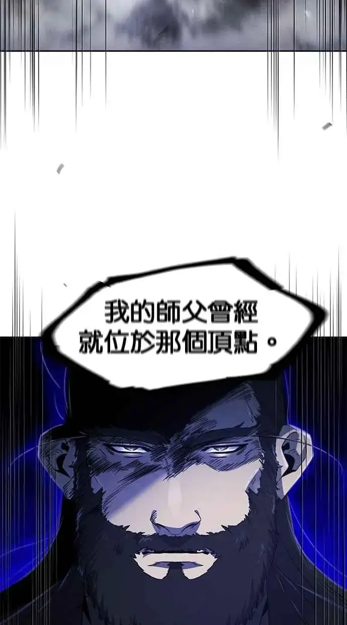 《狂魔重生》第129话图45