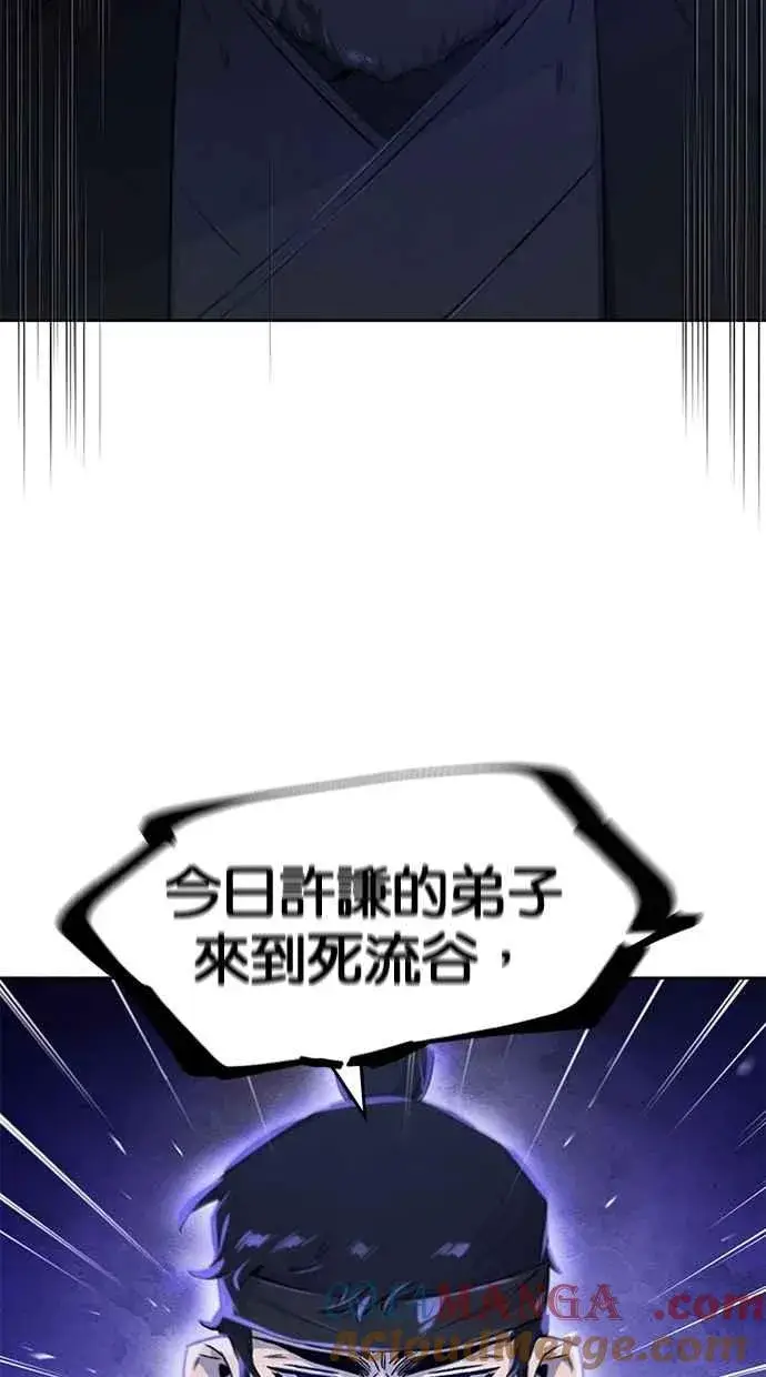 《狂魔重生》第129话图46