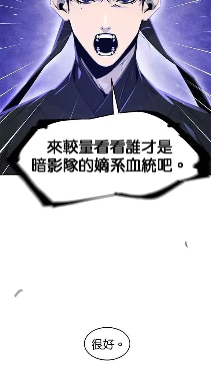 《狂魔重生》第129话图47
