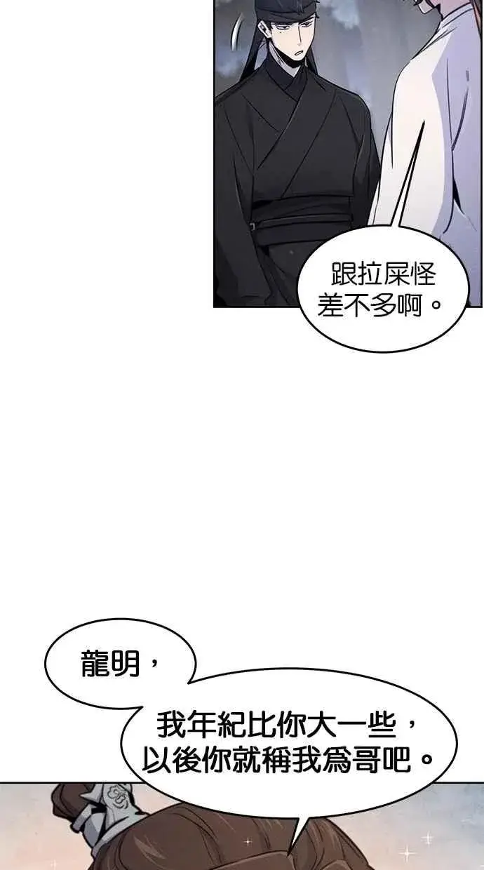 《狂魔重生》第129话图51
