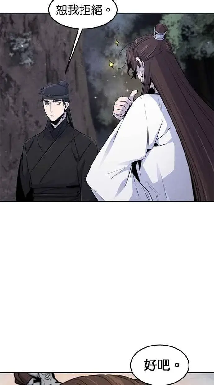 《狂魔重生》第129话图53