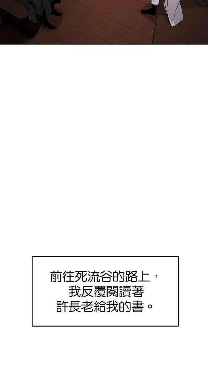 《狂魔重生》第129话图6