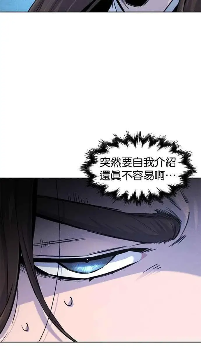 《狂魔重生》第129话图60