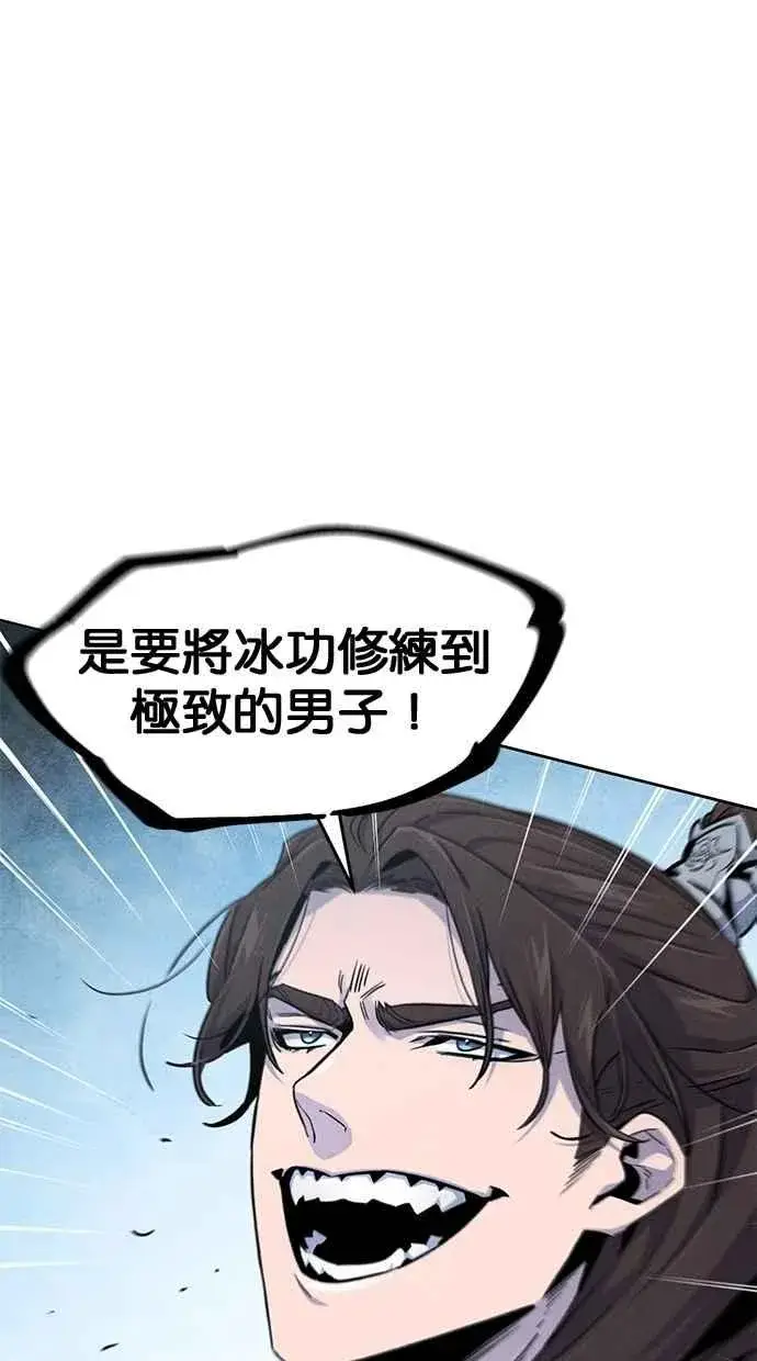 《狂魔重生》第129话图62