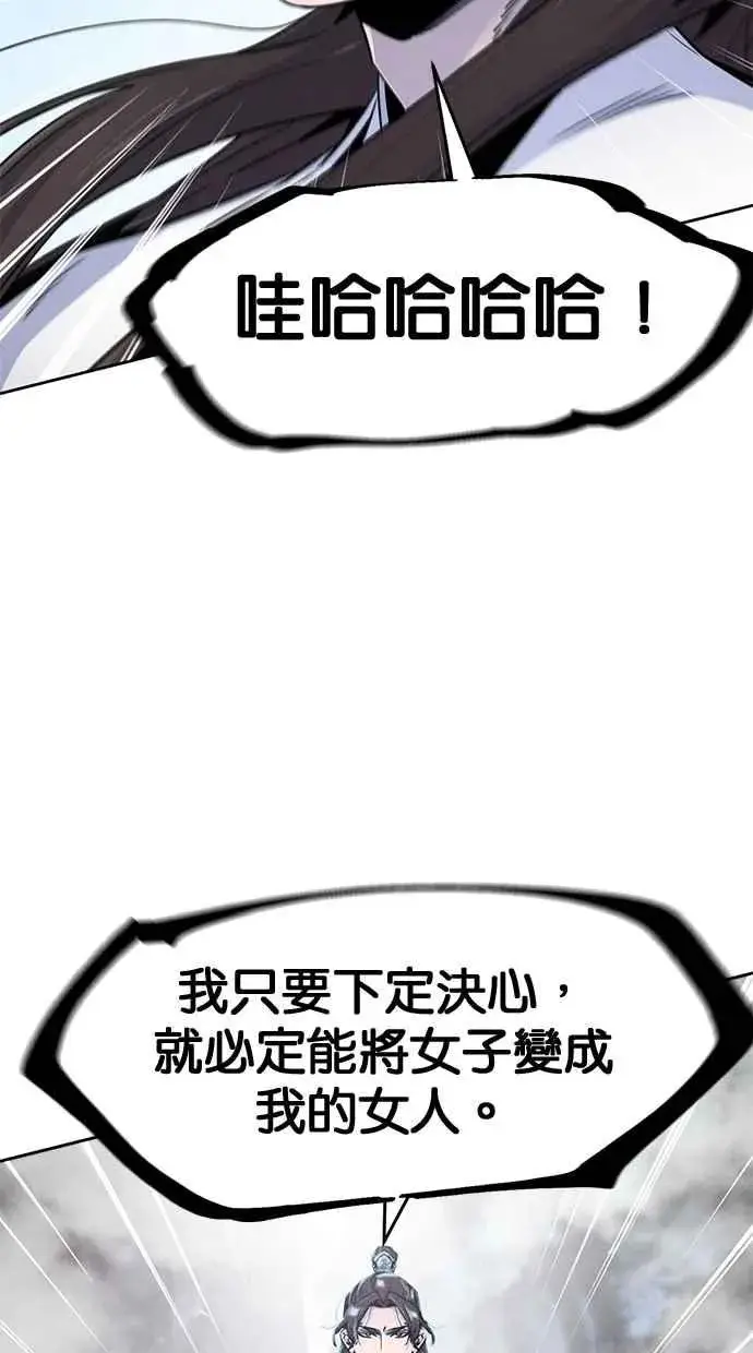《狂魔重生》第129话图63