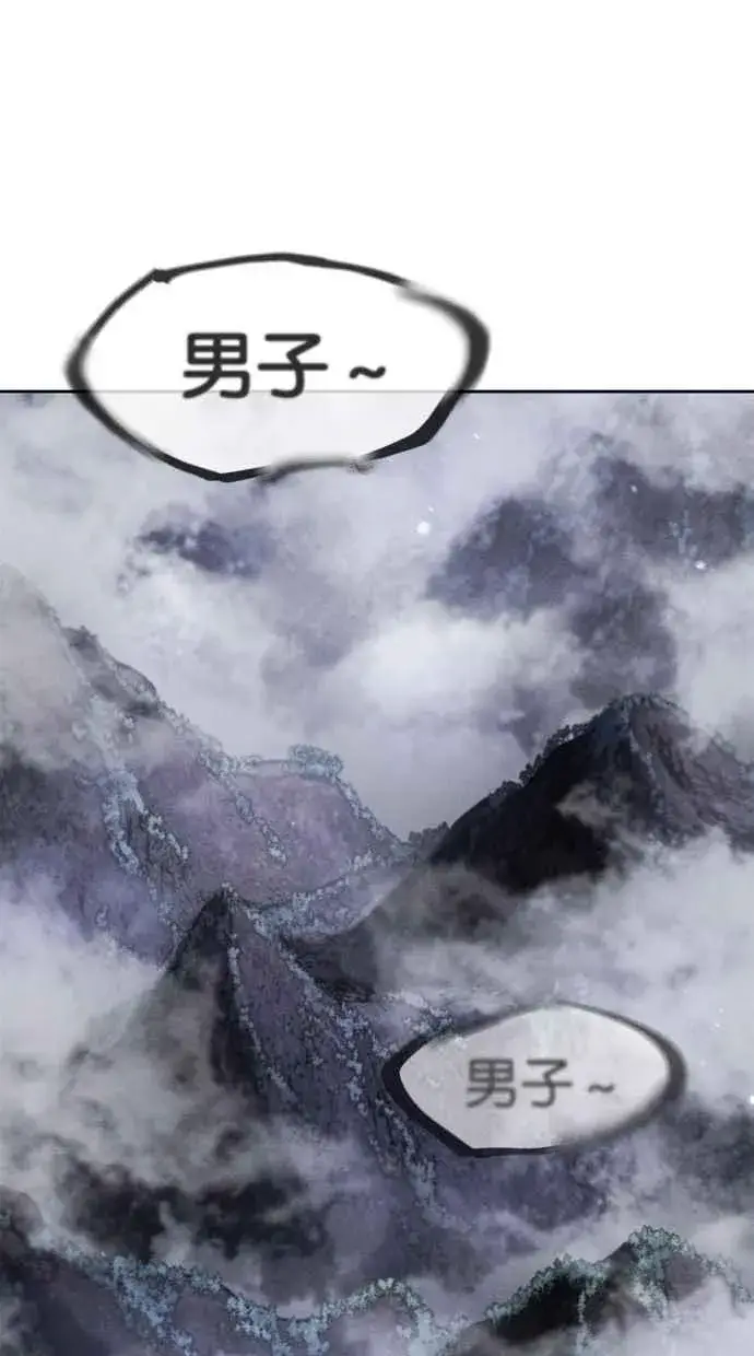 《狂魔重生》第129话图66