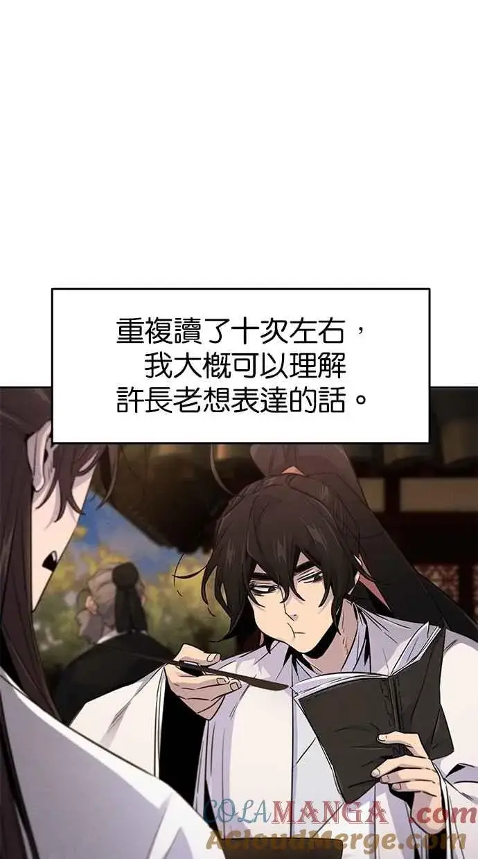 《狂魔重生》第129话图7