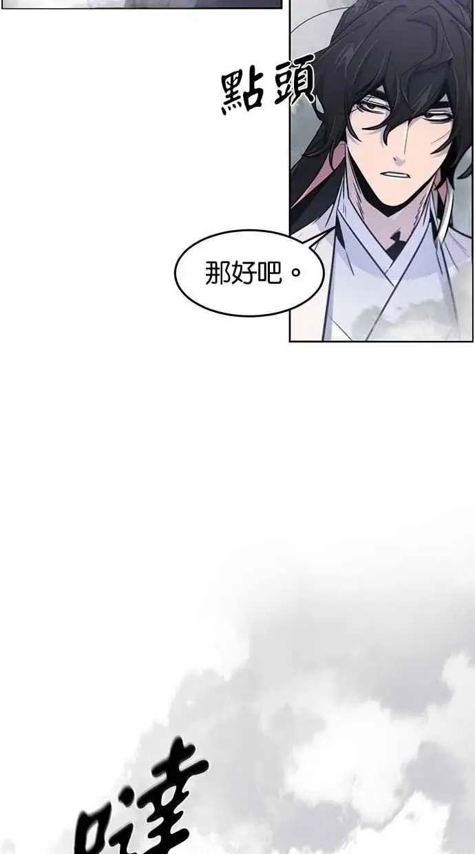 《狂魔重生》第129话图75