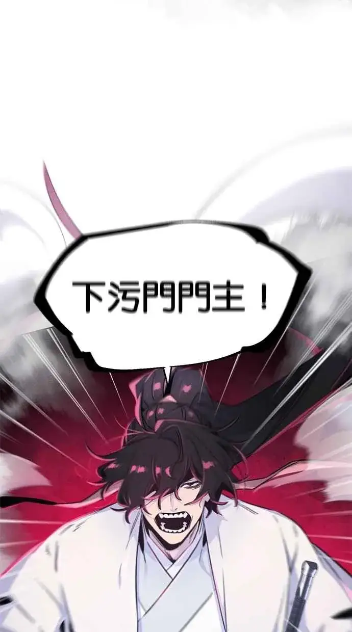 《狂魔重生》第129话图78