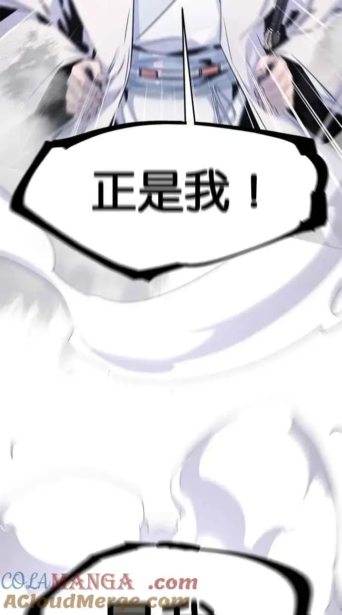 《狂魔重生》第129话图79