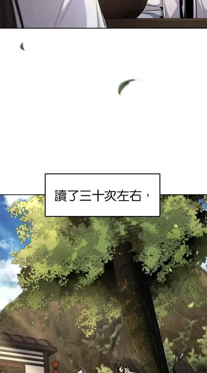 《狂魔重生》第129话图8