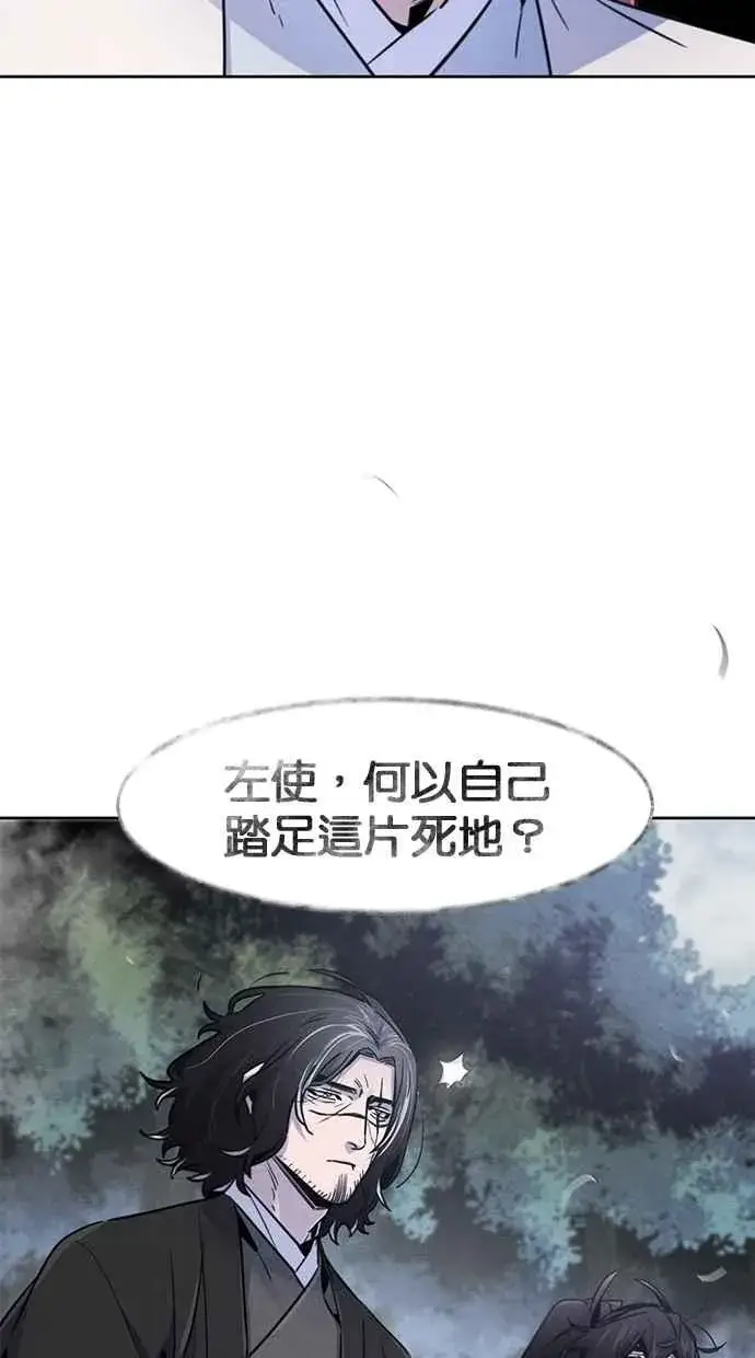《狂魔重生》第130话图17