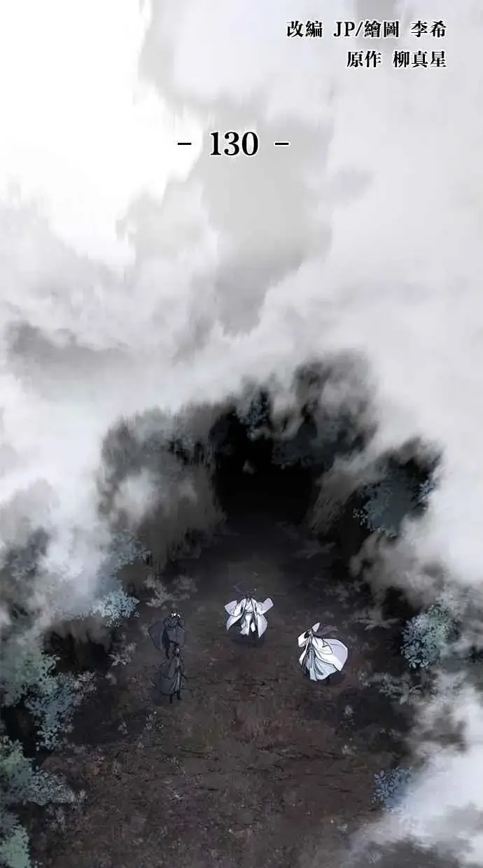 《狂魔重生》第130话图2