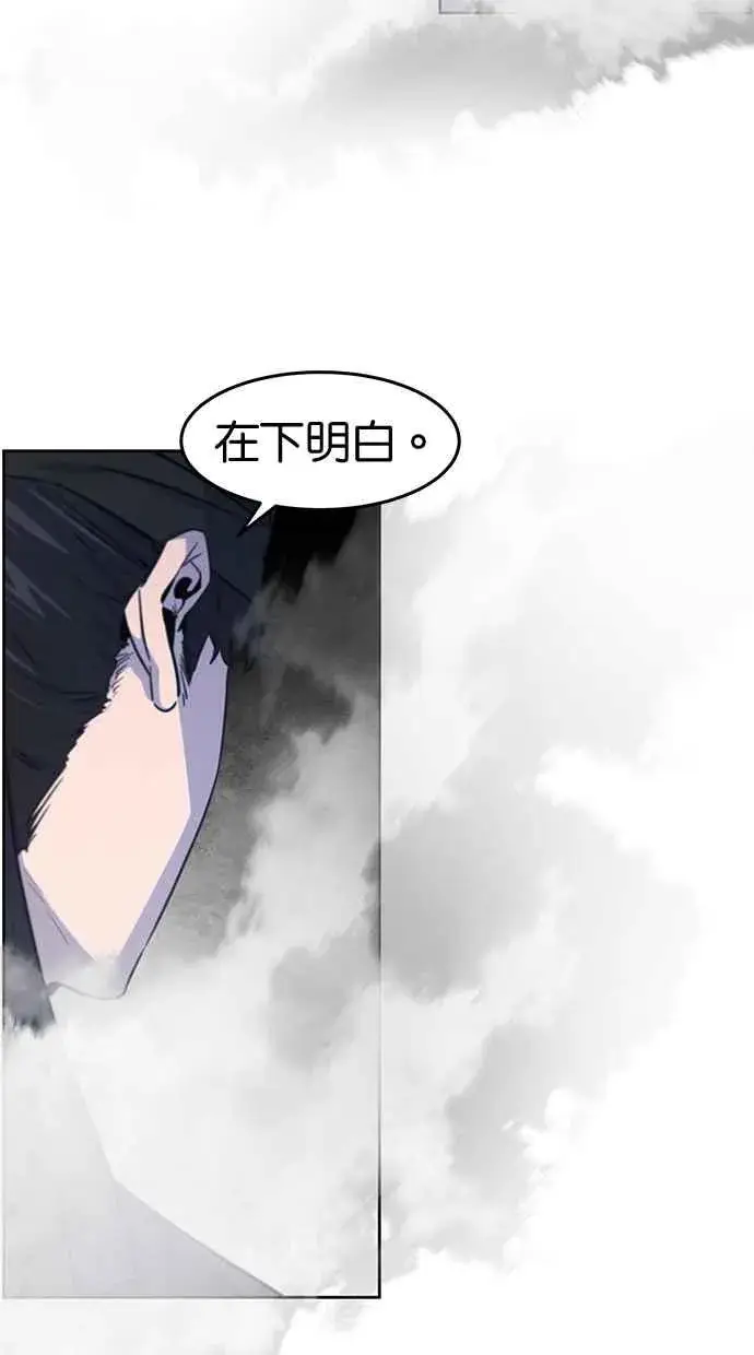 《狂魔重生》第130话图29