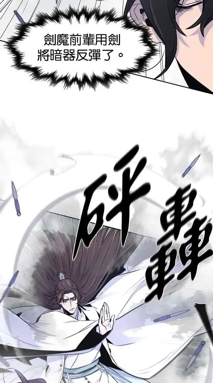 《狂魔重生》第130话图35