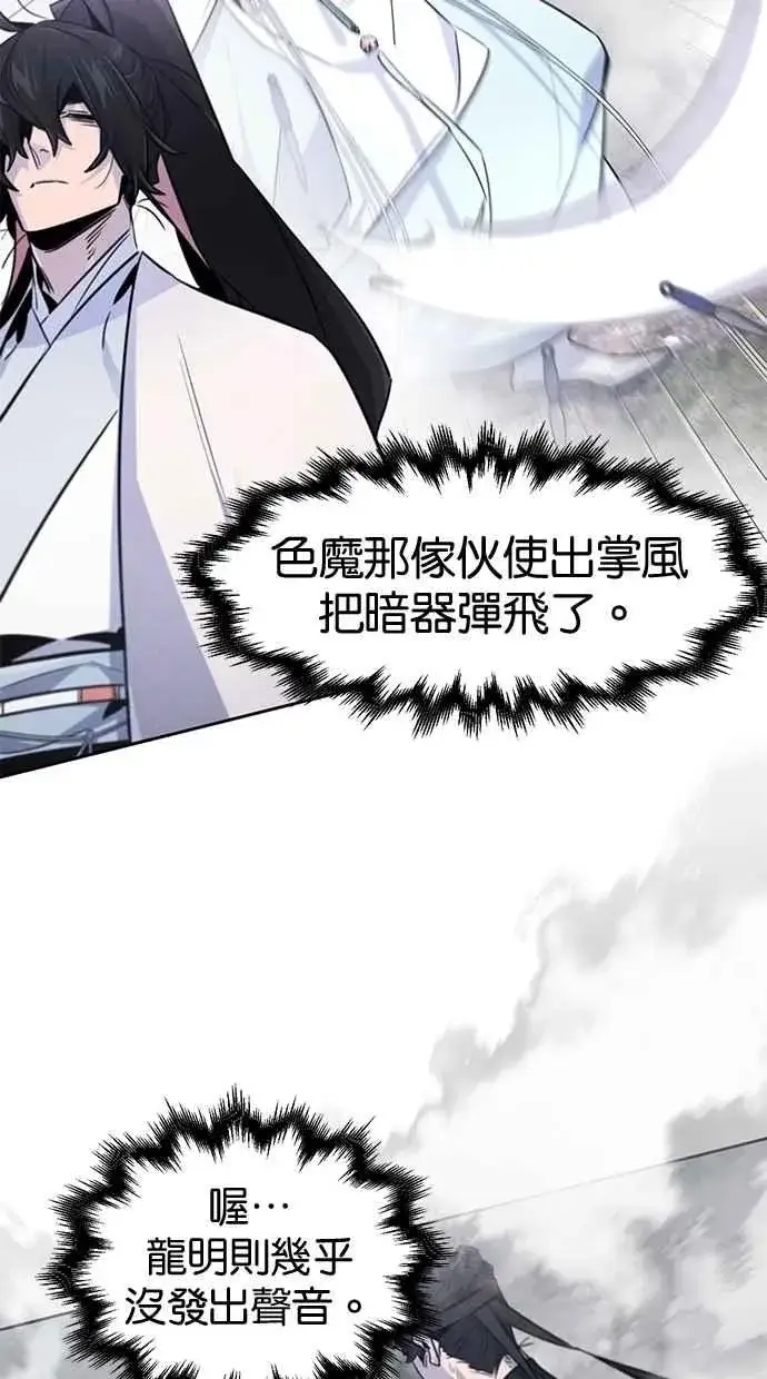 《狂魔重生》第130话图36