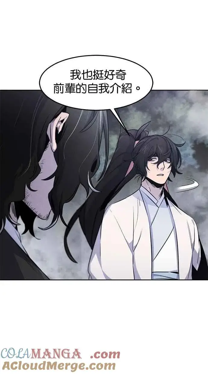 《狂魔重生》第130话图4